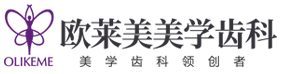 义乌欧莱美口腔医院